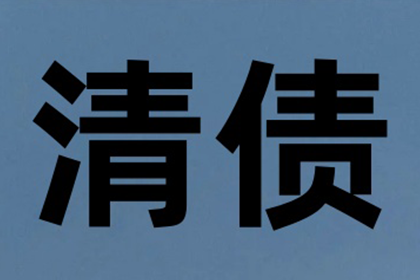 法院判决欠款还款期限通常为多久？